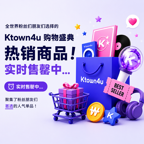 [Ktown4u SALE FESTA]  ​