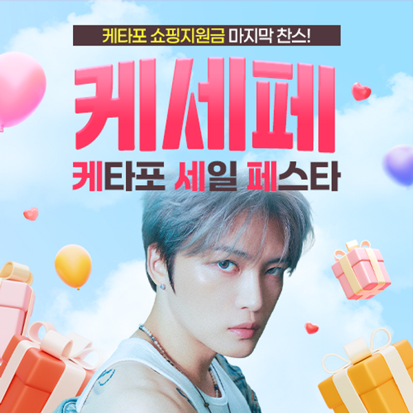 [Ktown4u SALE FESTA]