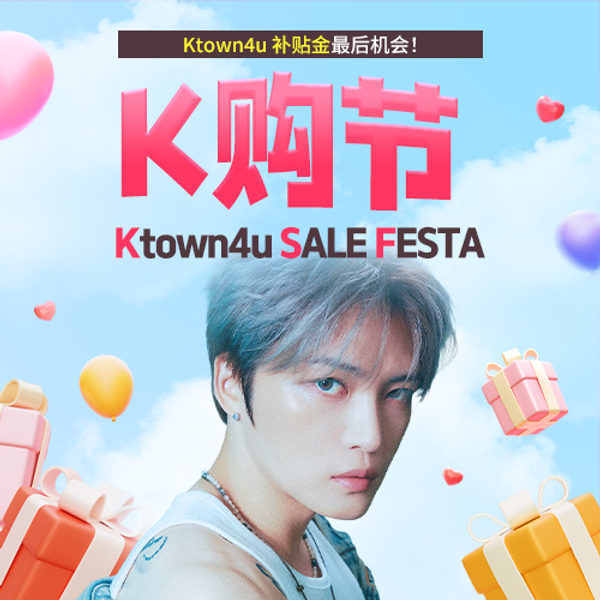 [Ktown4u SALE FESTA]