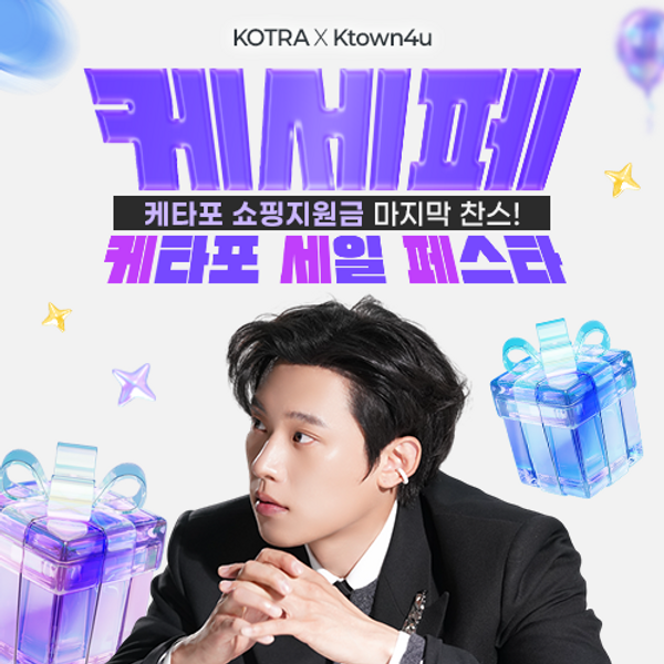 [Ktown4u SALE FESTA] 