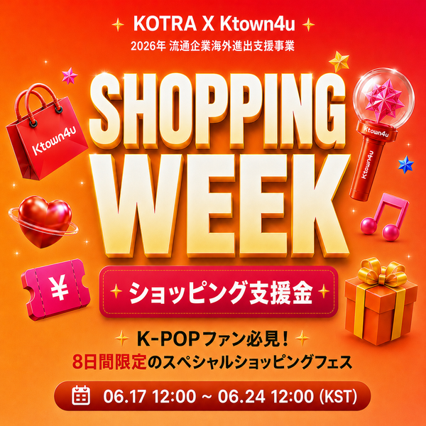 jp.ktown4u.com : event list