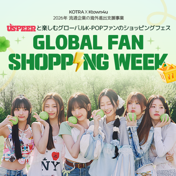 [Ktown4u Global Fan SHOPPING WEEK] 