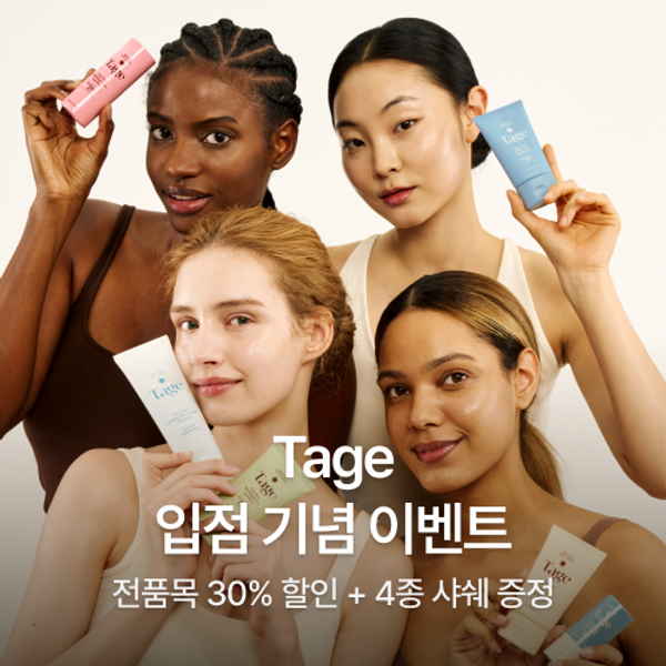 피부를 먼저 생각하는 선케어, TAGE