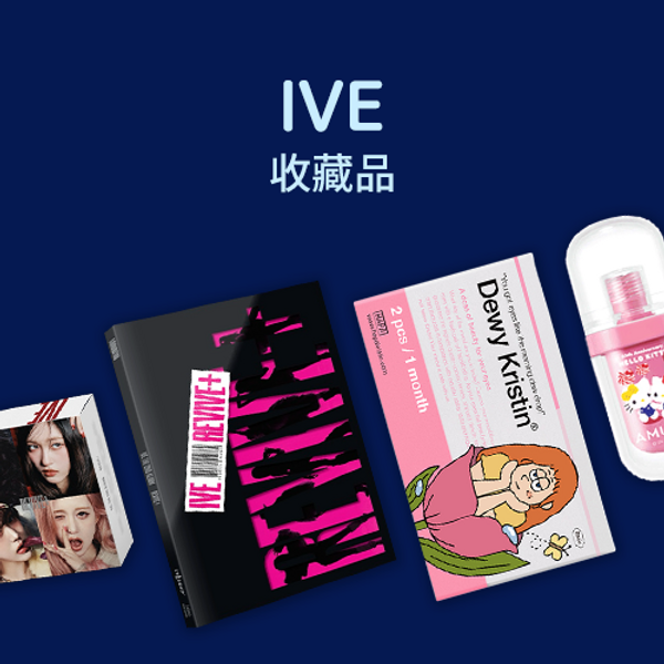 [Promotion]  IVE Special Event