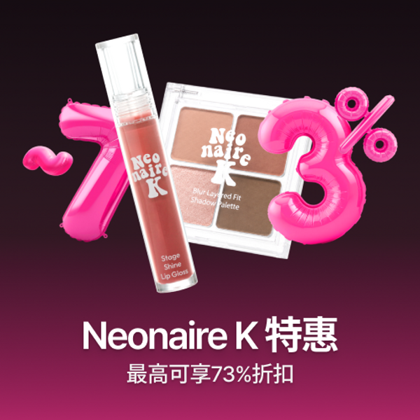 Neonaire K 特惠