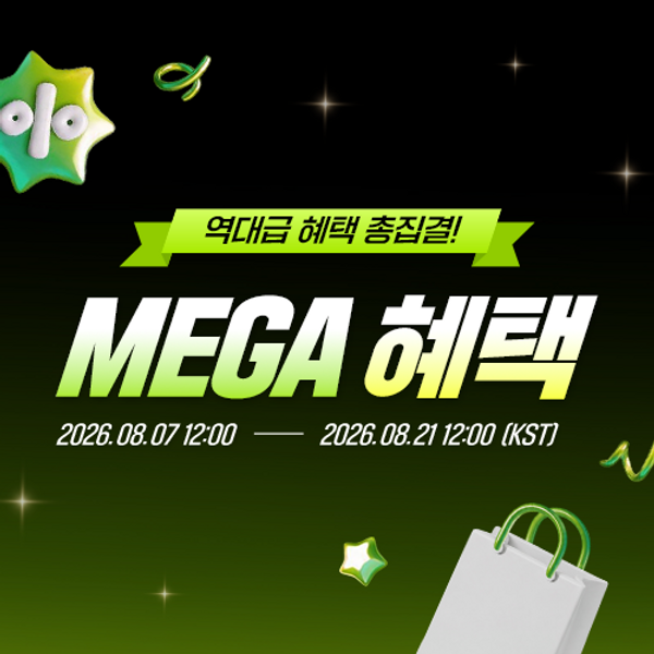 케타포 세일 페스타