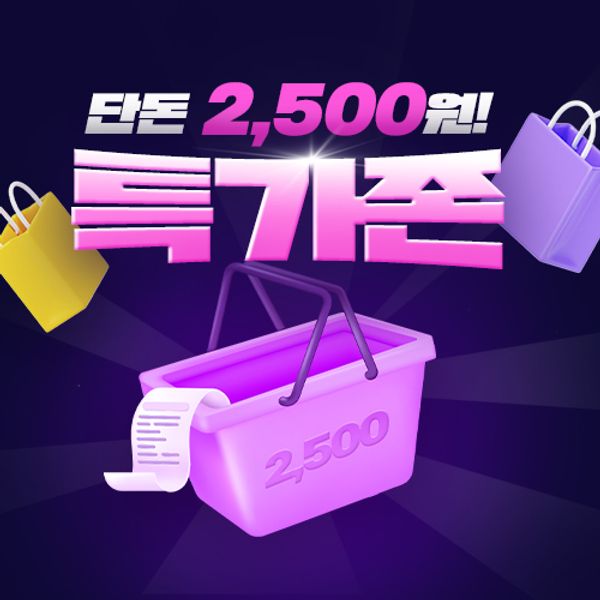 케타포 세일 페스타