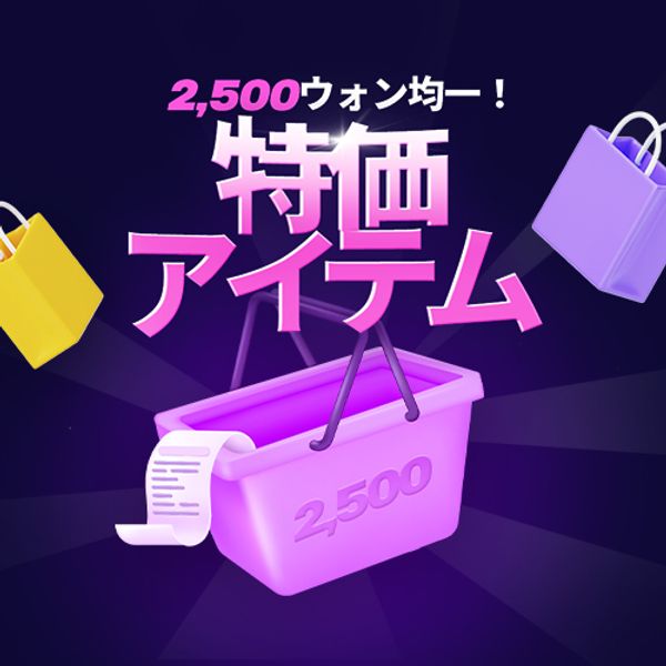 Ktown4u SALE FESTA