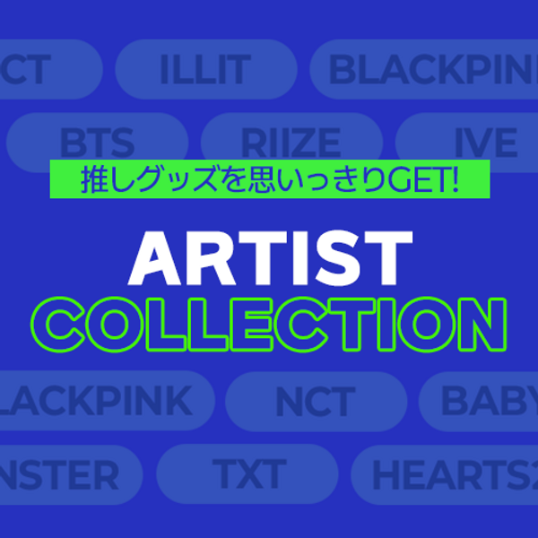 Artist Collection