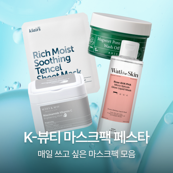K-BEAUTY MASK PACK FESTA
