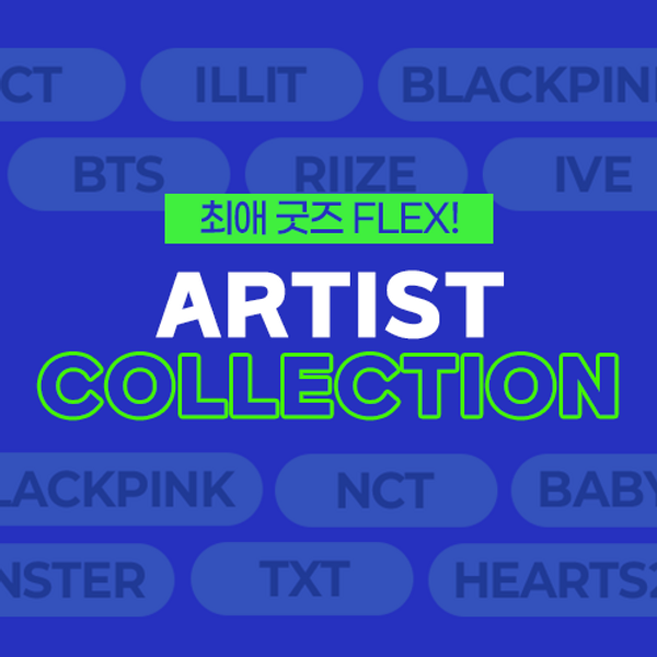 Artist Collection