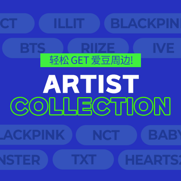 Artist Collection