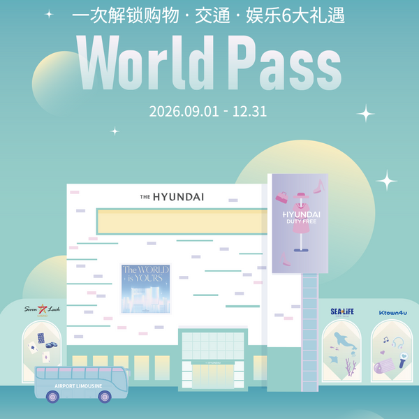 [THE HYUNDAI] World Pass × Ktown4u COEX