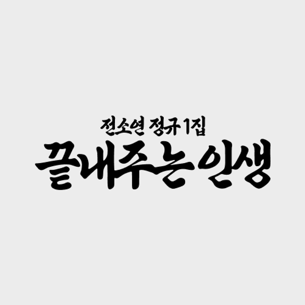 jp.ktown4u.com : event list