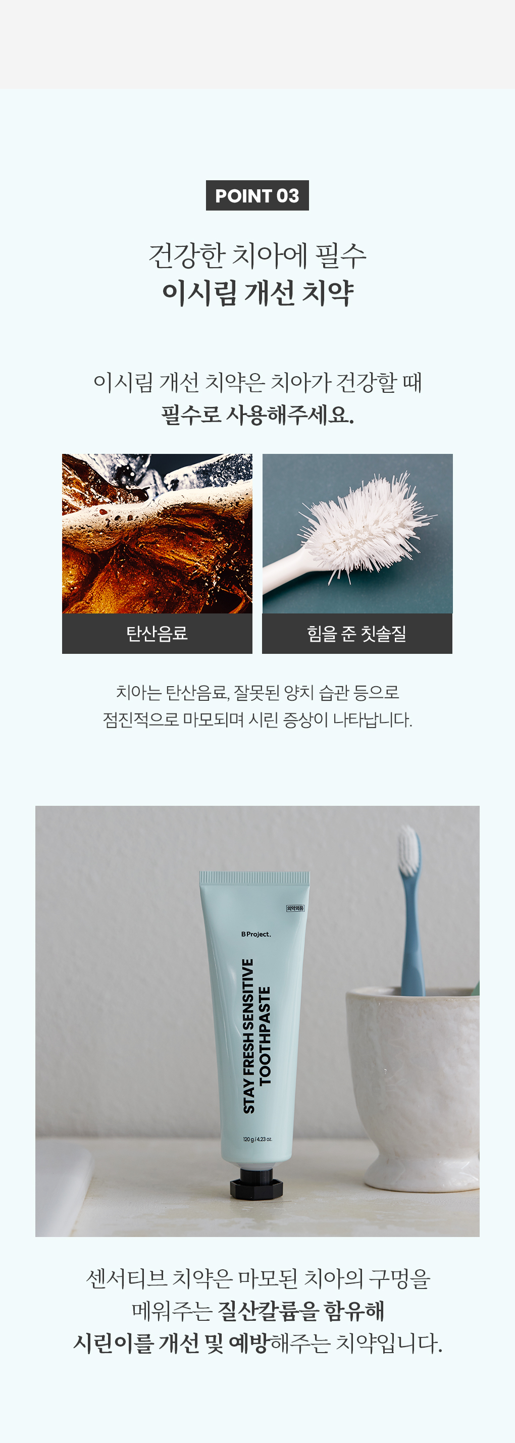 ktown4u.com : [B Project] Stay Fresh Sensitive Toothpaste