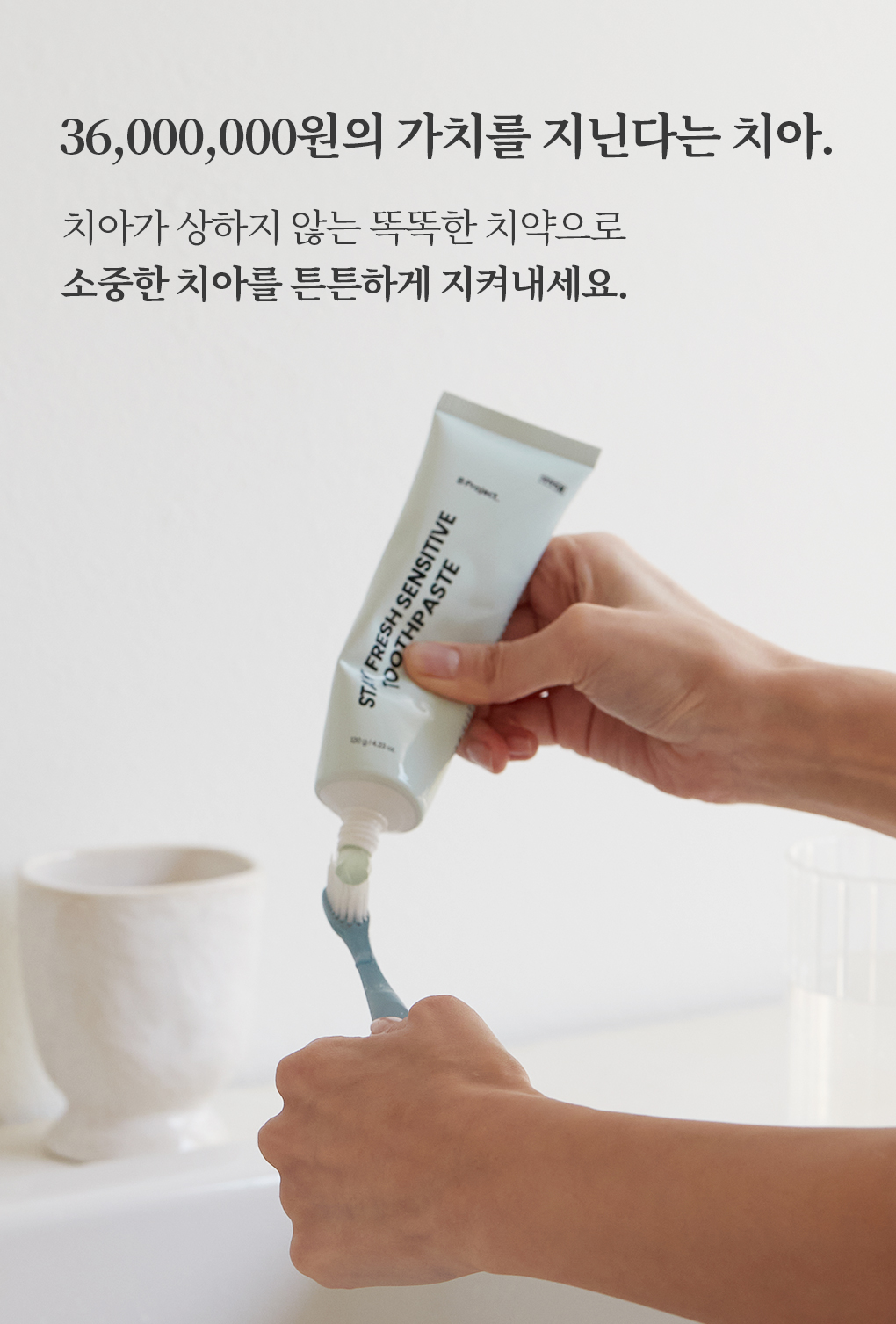 ktown4u.com : [B Project] Stay Fresh Sensitive Toothpaste