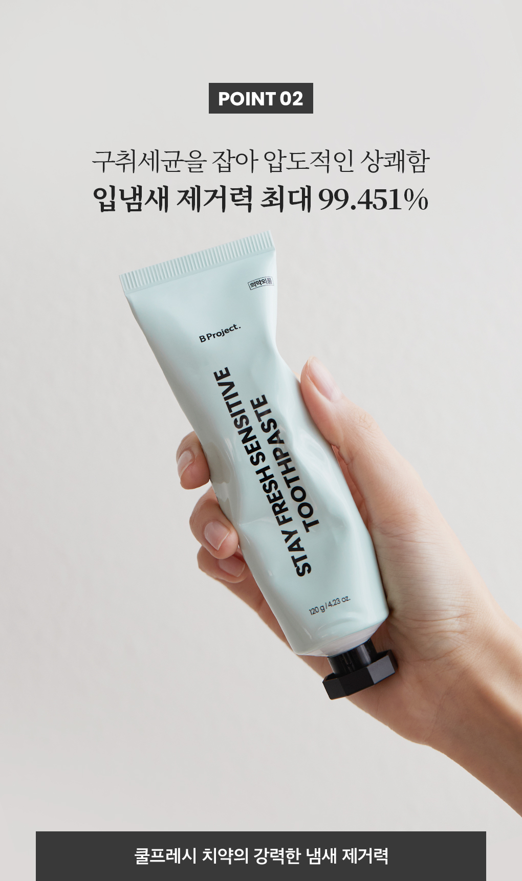 ktown4u.com : [B Project] Stay Fresh Sensitive Toothpaste