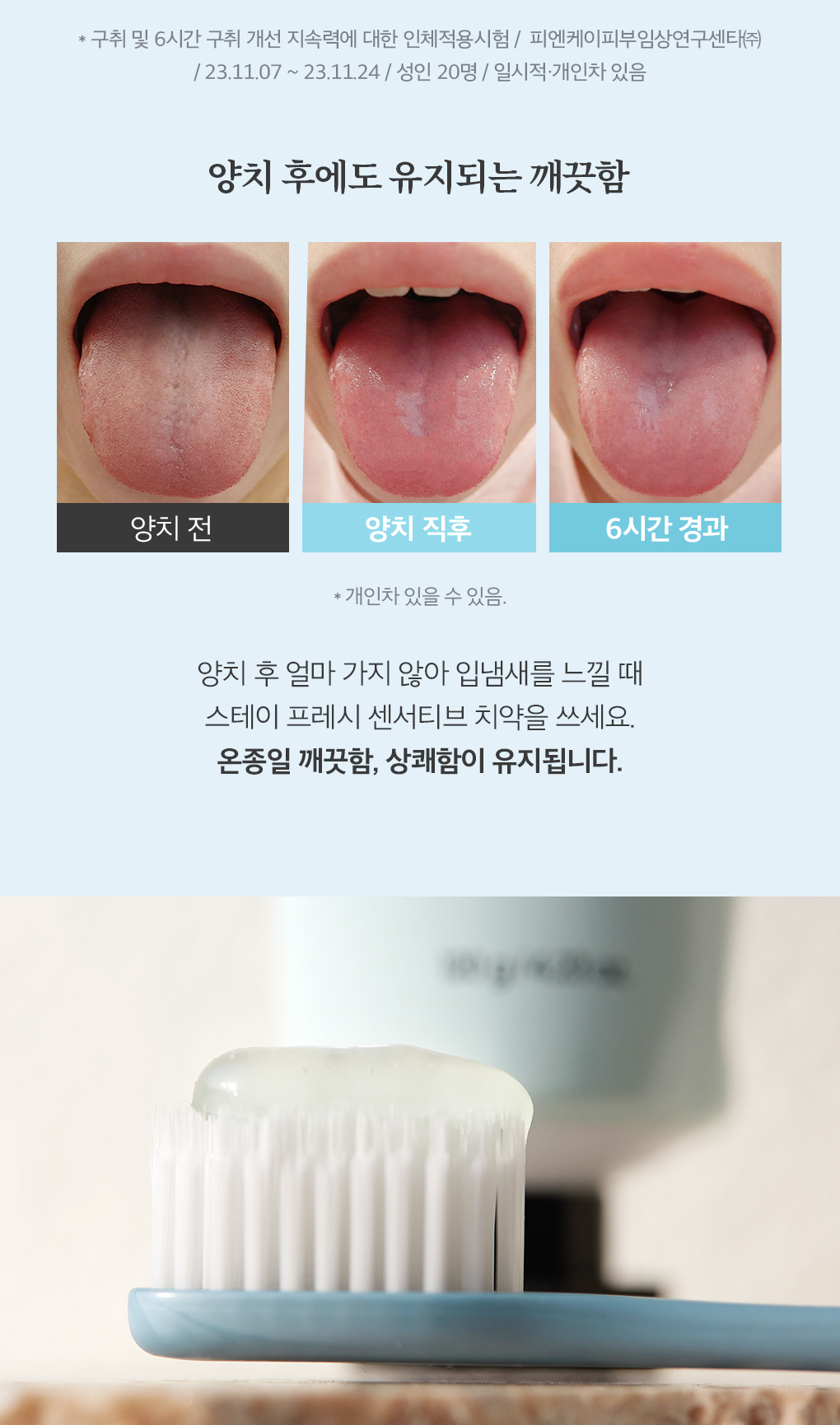 ktown4u.com : [B Project] Stay Fresh Sensitive Toothpaste