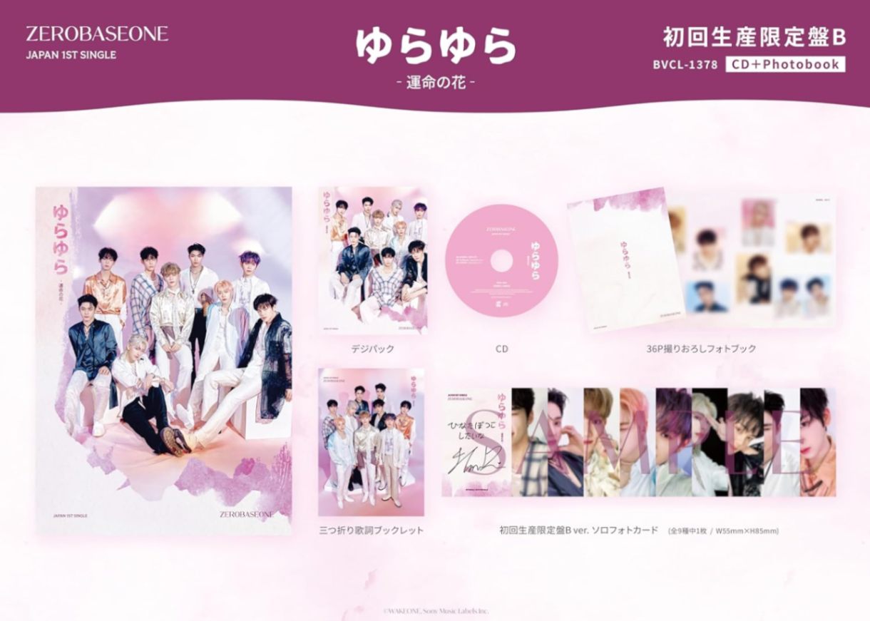 jp.ktown4u.com : ZEROBASEONE - シングルアルバム1集 [ゆらゆら