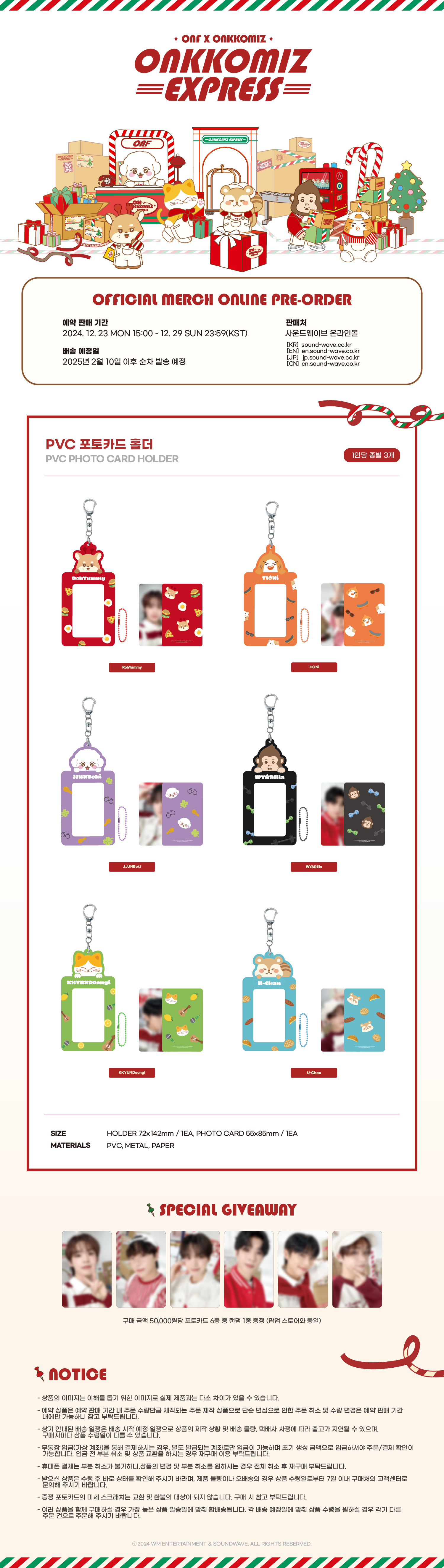 ktown4u.com : ONF - [ONKKOMIZ EXPRESS] PVC PHOTO CARD HOLDER