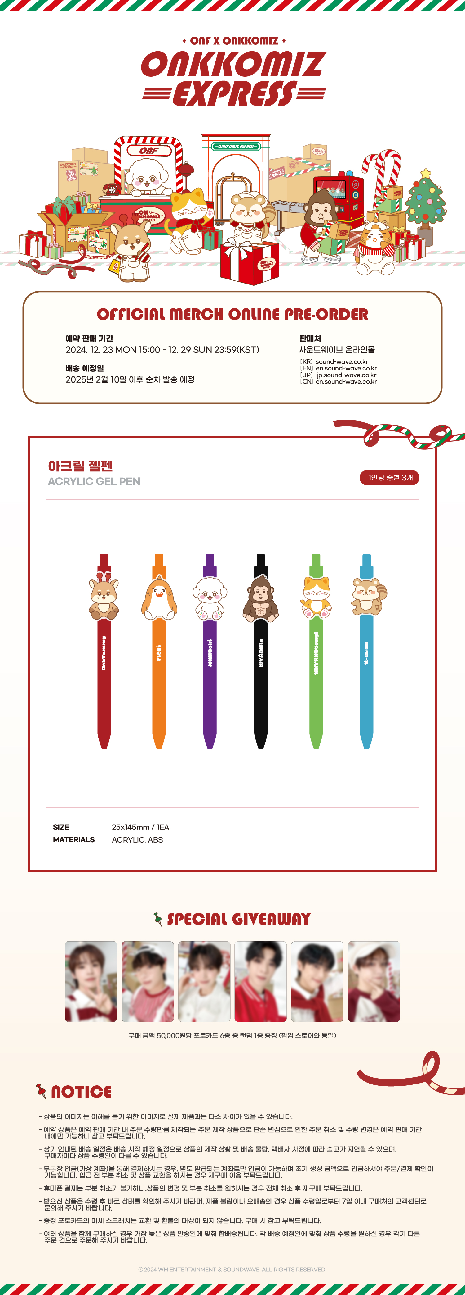 ktown4u.com : ONF - [ONKKOMIZ EXPRESS] ACRYLIC GEL PEN