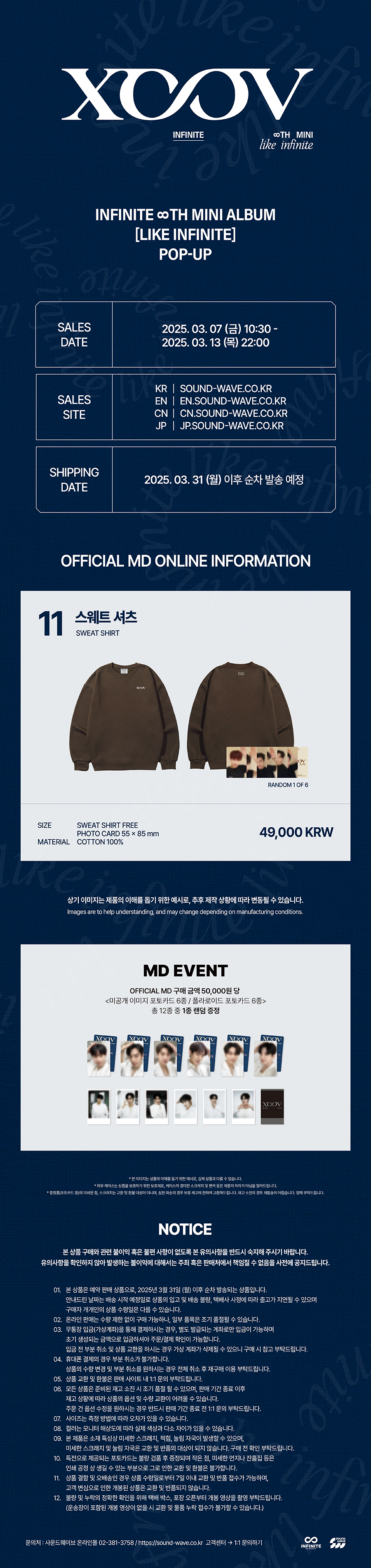 LIKE INFINITE POPUP ポップアップ グッズ jp.ktown4u.com : INFINITE - [[LIKE INFINITE] POP-UP MD