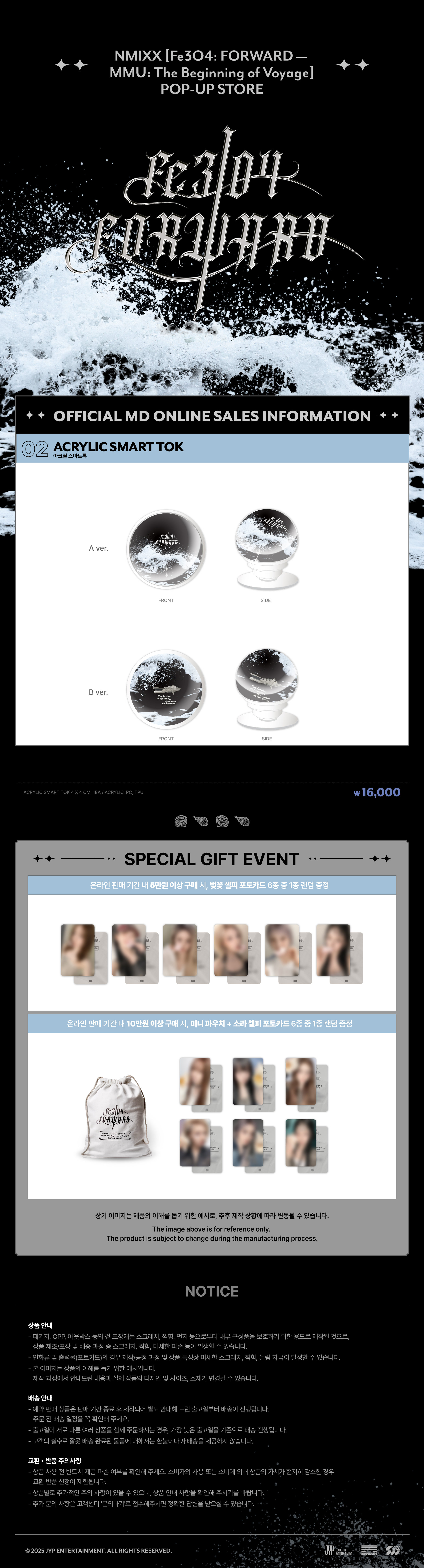 ktown4u.com : NMIXX - [Fe3O4 FORWARD-MMU The Beginning of Voyage