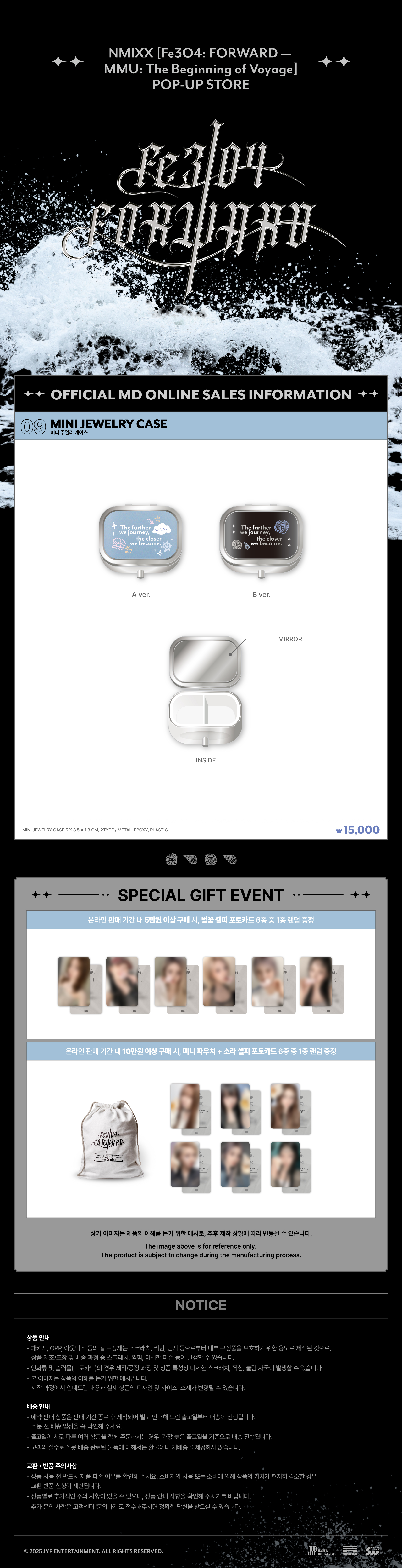 ktown4u.com : NMIXX - [Fe3O4 FORWARD-MMU The Beginning of Voyage