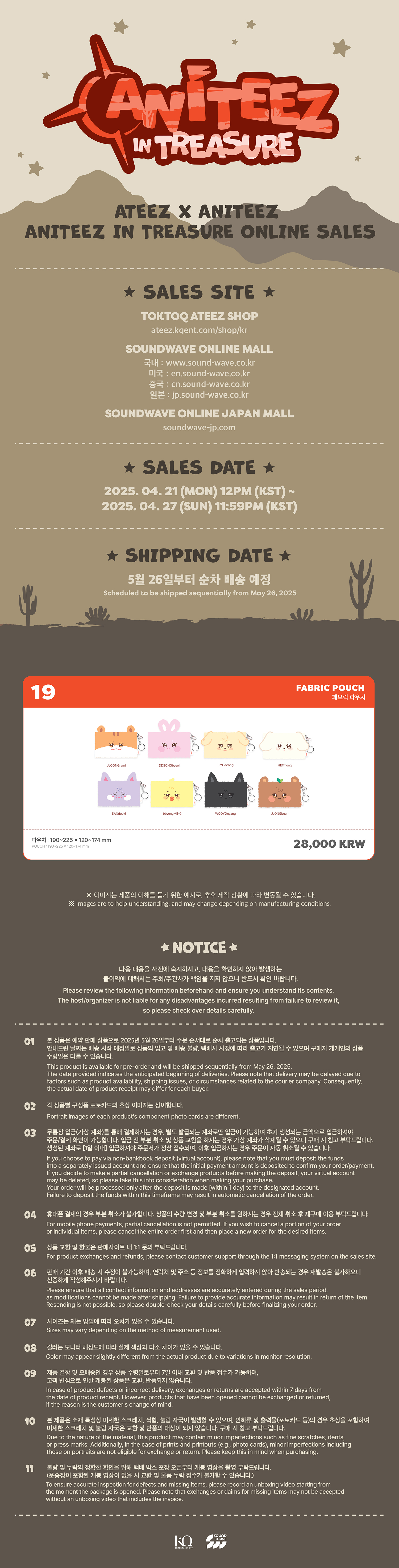 jp.ktown4u.com : ATEEZ - ATEEZ X ANITEEZ [ANITEEZ IN TREASURE MD