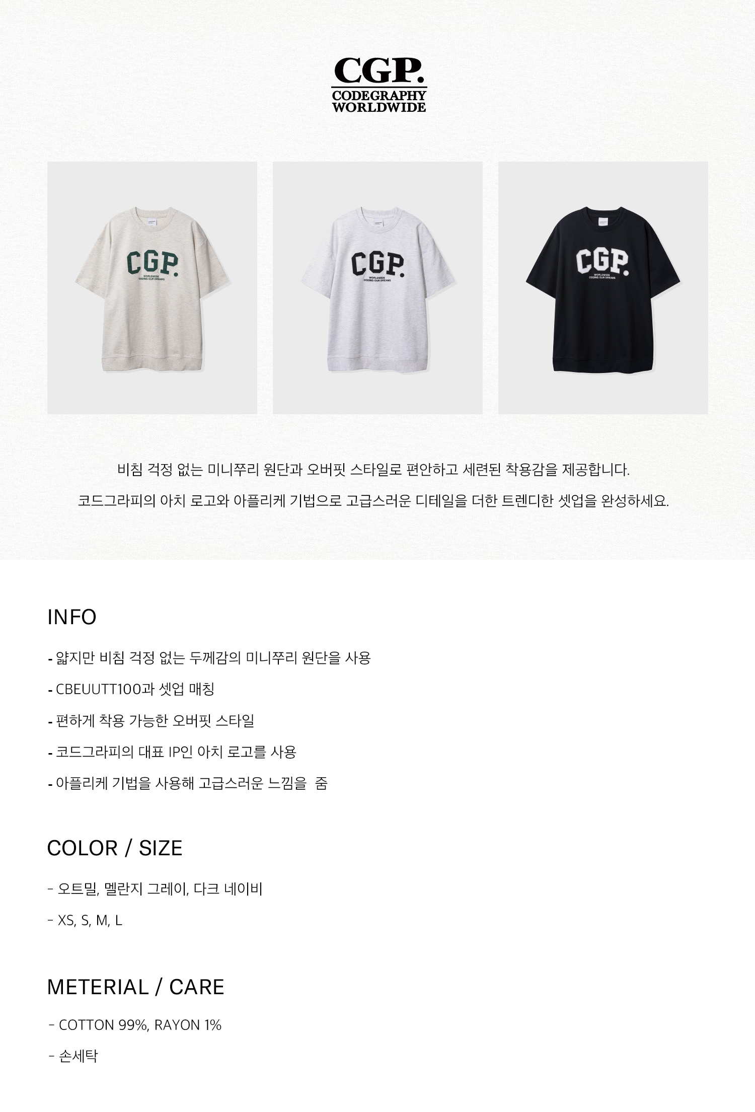 ktown4u.com : [CGP] [25SS] CGP Arch Logo Short Sleeve