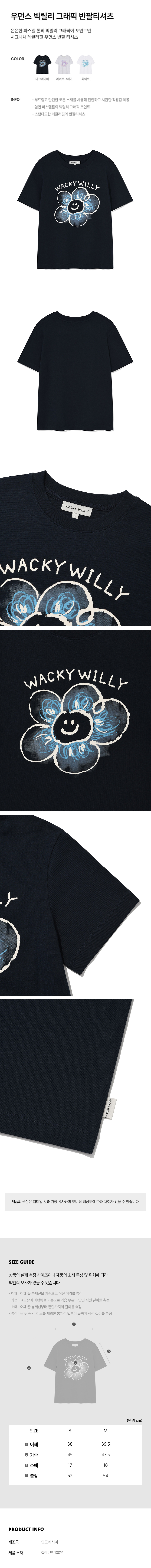 ktown4u.com : [Wacky Willy] [25SS] Women's Big Lily Graphic