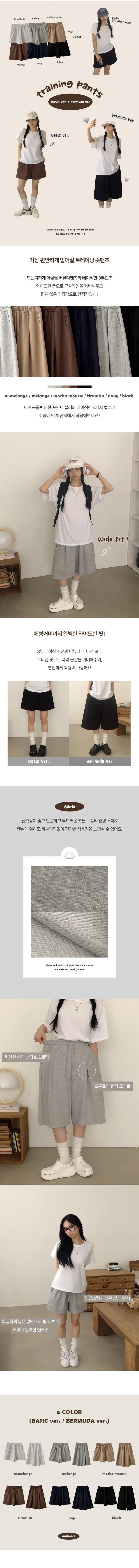 【BAON】[unisex] Ruity Banding Pin Tuck Cutting Bermuda PT ktown4u.com : [ANDMORE] Banding Bermuda Training Shorts (Pin