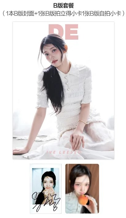 jp.ktown4u.com : [雑誌] [25-10-31] DELING 2025.07 (China) B Type