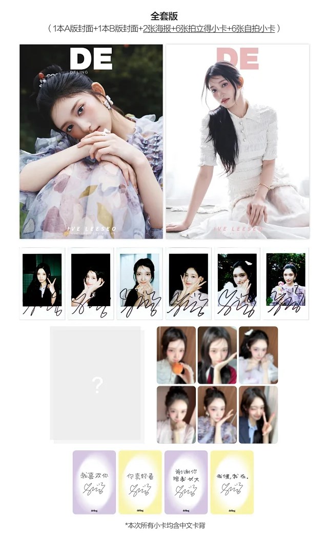 jp.ktown4u.com : [雑誌] [25-10-31] DELING 2025.07 (China) C Type