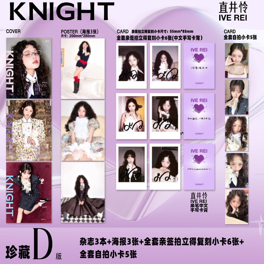 SF9 ダウォン 得令 DELING 中国 雑誌 特典 トレカ コンプセット 中国雑誌 その他 健康・ファッション 『BLAZE 2025年 D版完全