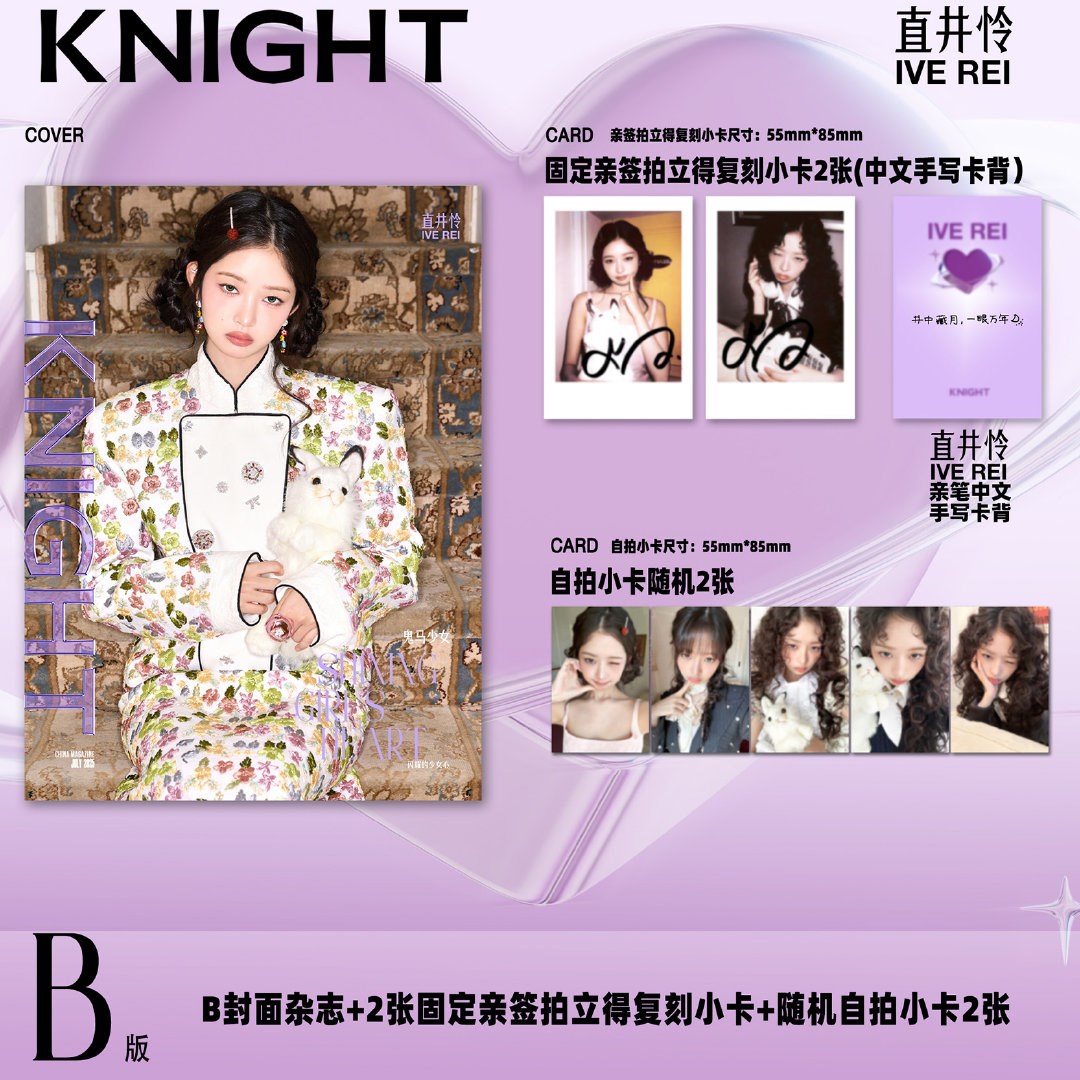 IVE レイ　特典 Ｂ IVE レイ ソロ盤 封入 タワレコ 特典 全国ラキドロ Be Alright