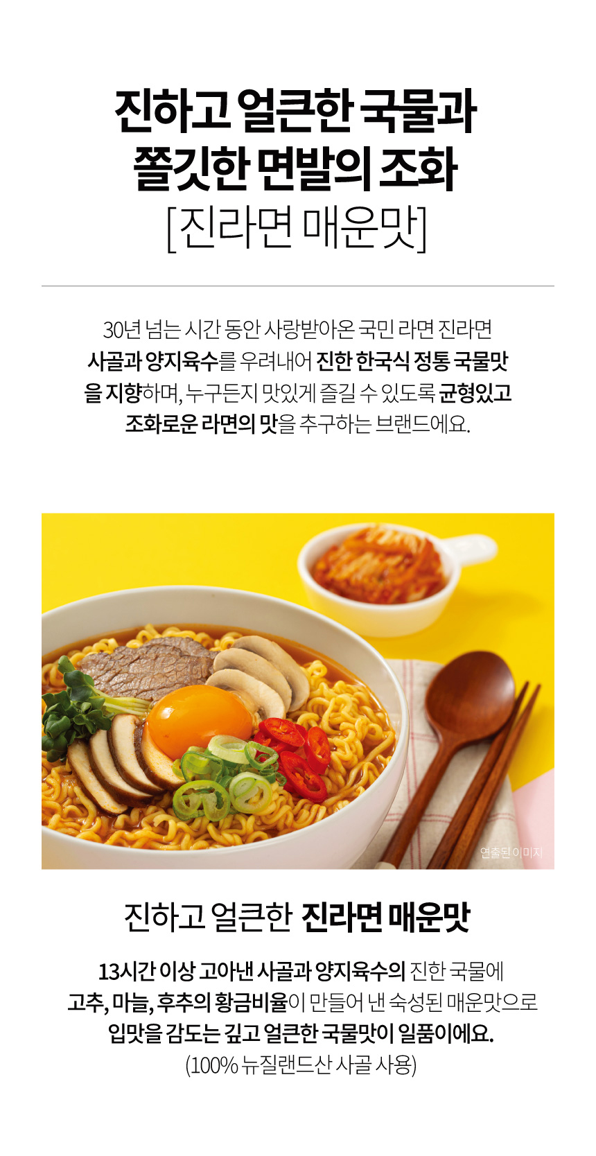 jp.ktown4u.com : [OTTOGI] Jin Ramen Spicy 120g*5つ