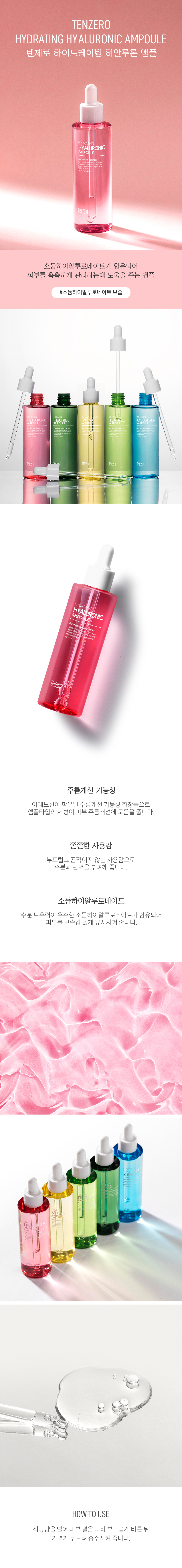 【新品未使用】T Hyaluron Boost Ampoule ピンク jp.ktown4u.com : [テンゼロ] ハイドレーティング ヒアルロン酸 アンプル