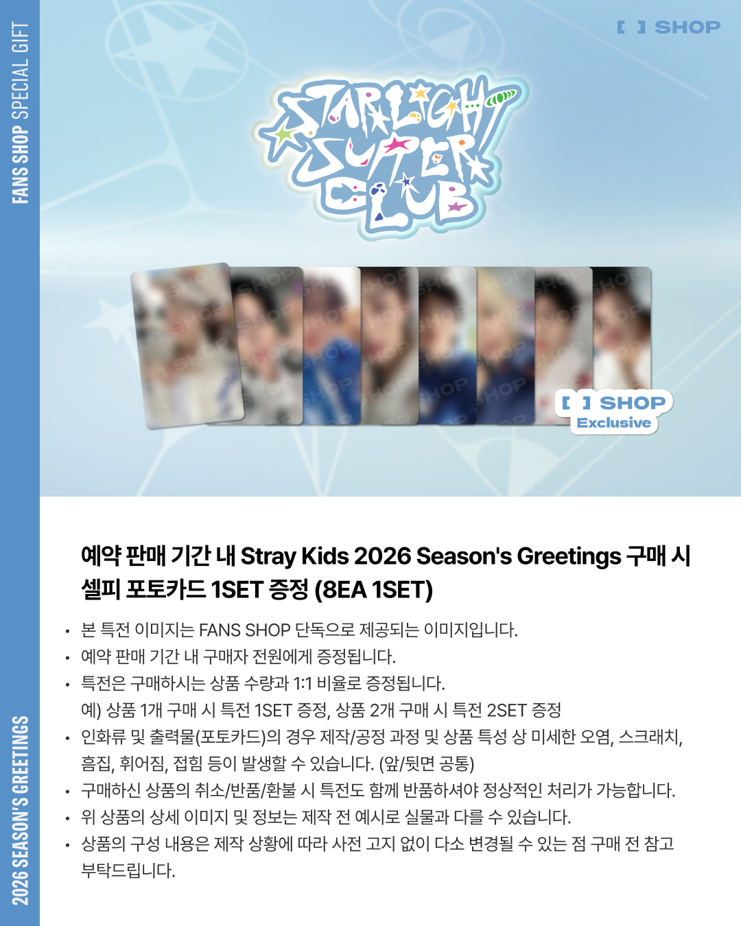 ktown4u.com : [FANS SHOP Gift] Stray Kids - 2026 SEASON'S
