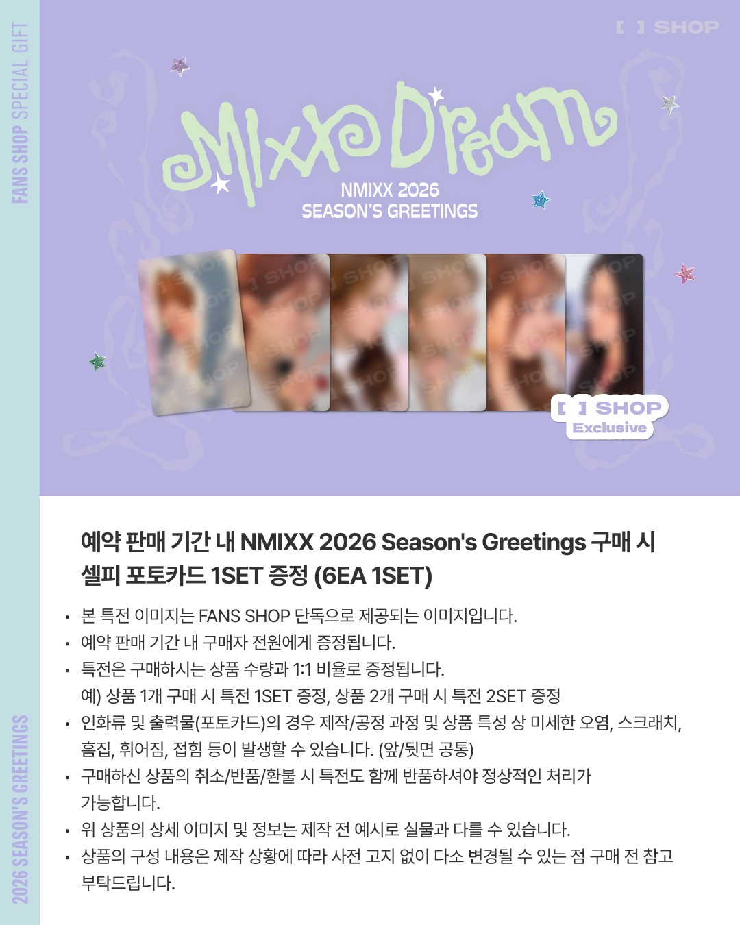 ktown4u.com : [FANS SHOP Gift] NMIXX - 2026 SEASON'S GREETINGS