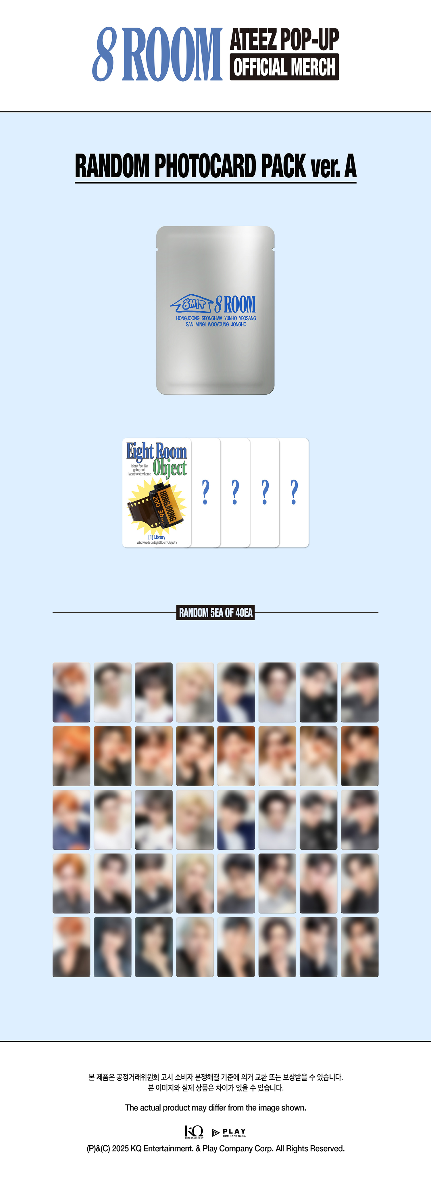 ktown4u.com : ATEEZ - [[8ROOM] POP-UP MD] RANDOM PHOTOCARD PACK (A
