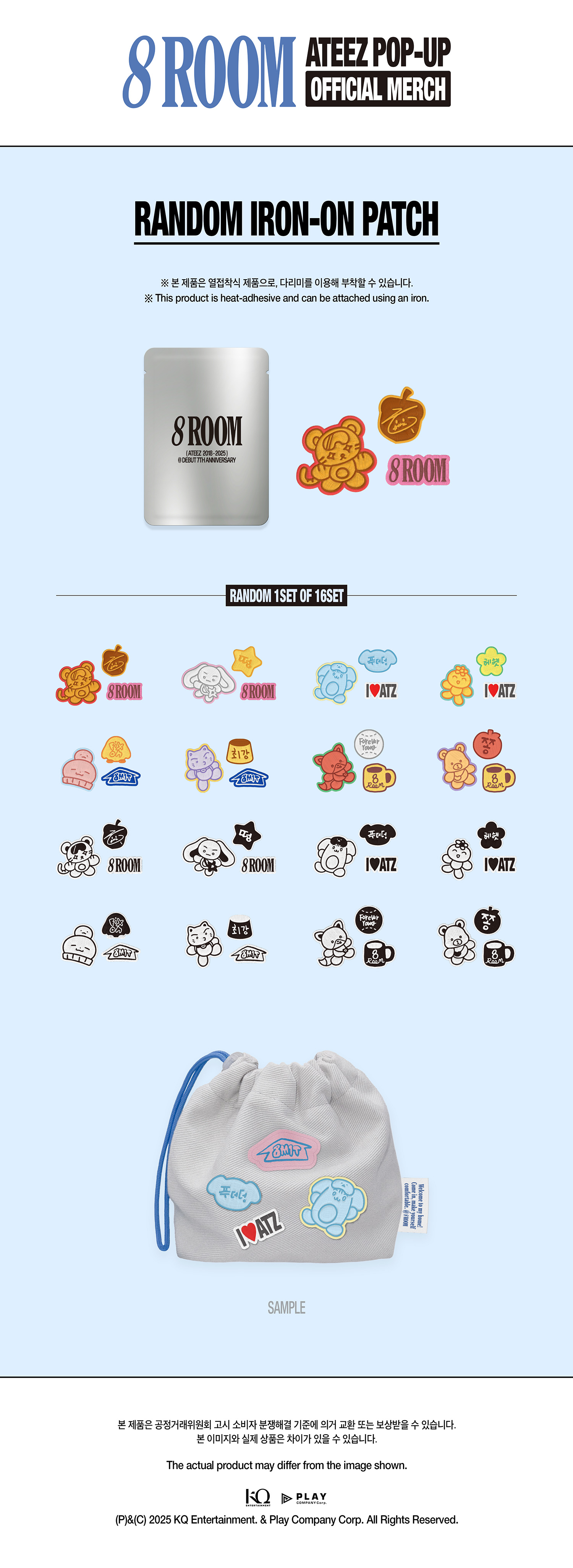 ktown4u.com : ATEEZ - [[8ROOM] POP-UP MD] RANDOM IRON-ON PATCH