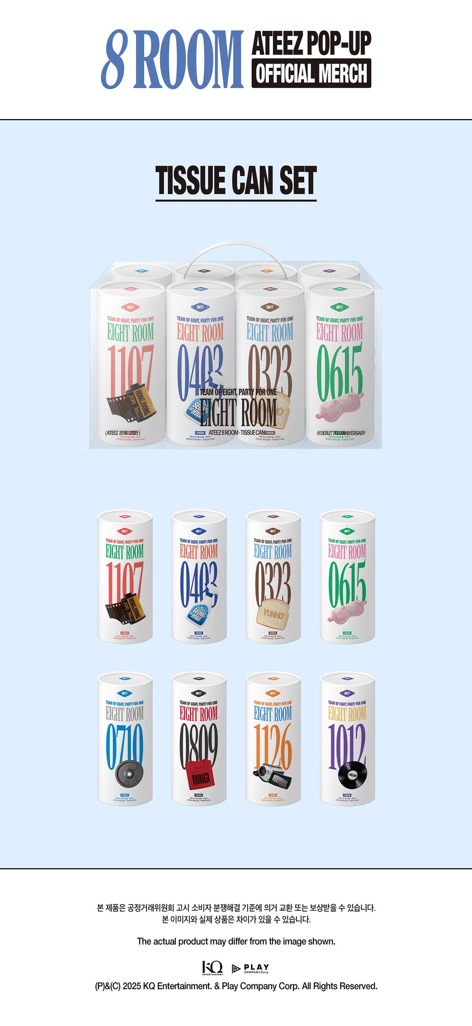 ktown4u.com : ATEEZ - [[8ROOM] POP-UP MD] TISSUE CAN