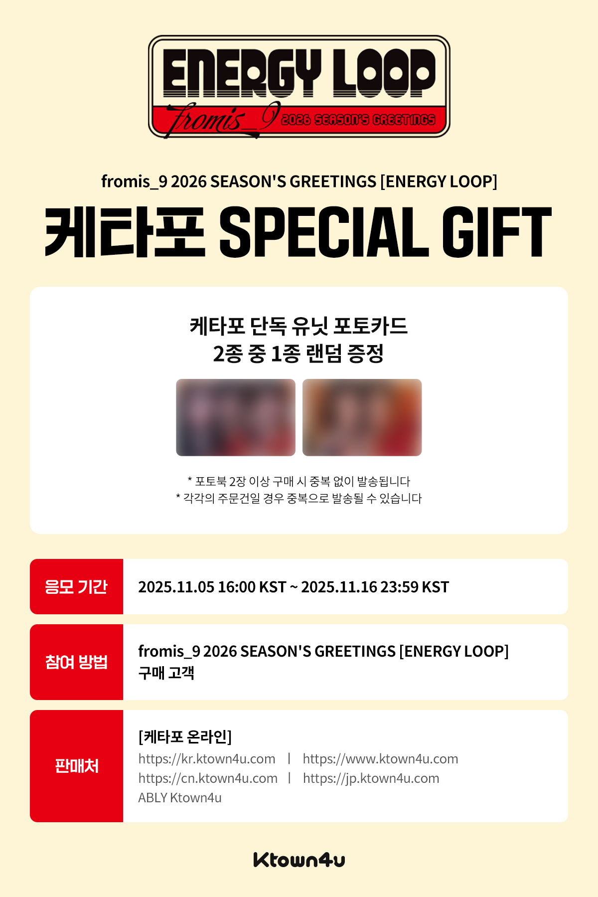 **fromis_9 2026 Season's Greetings [ENERGY LOOP]** — authentic K-POP merch sold by BYIT KPOP, fast worldwide shipping  - 100% authentic KPOP Goods by **BYIT KPOP** (Lightstick, Album, Keyring, Photo Card, MD, Figure etc KPOP Merch) - Worldwide shipping, Safe and Fast delivery guaranteed (официальный лайтстик, фанлайт, кей-поп мерч) — authentic K-POP goods (официальный мерч) sold by BYIT KPOP, worldwide shipping (доставка по всему миру)