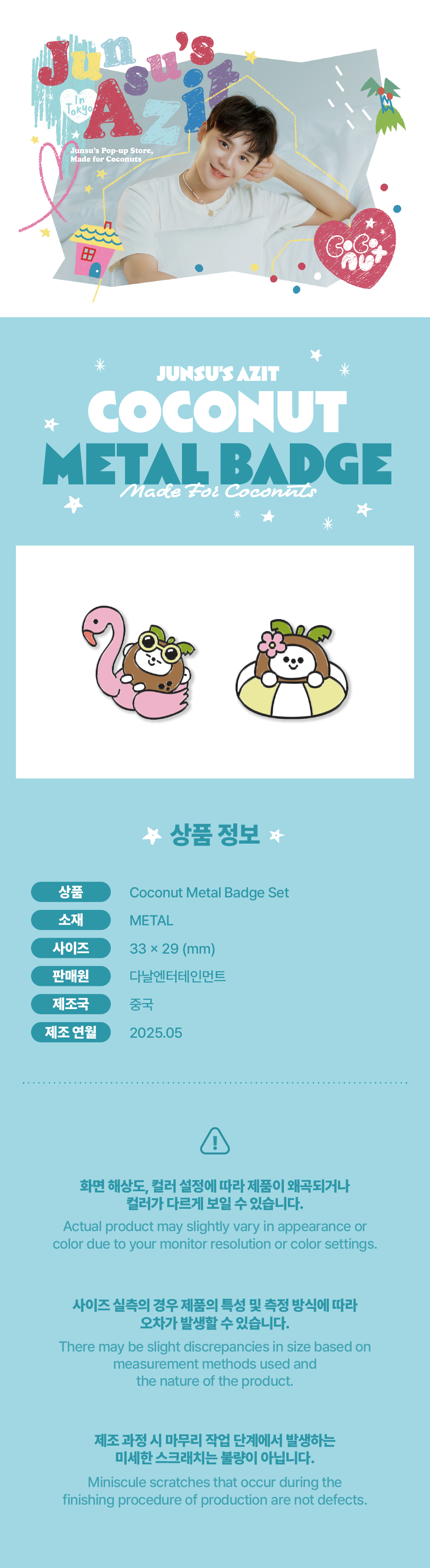 jp.ktown4u.com : KIM JUN SU - [POP-UP STORE [Junsu's Azit