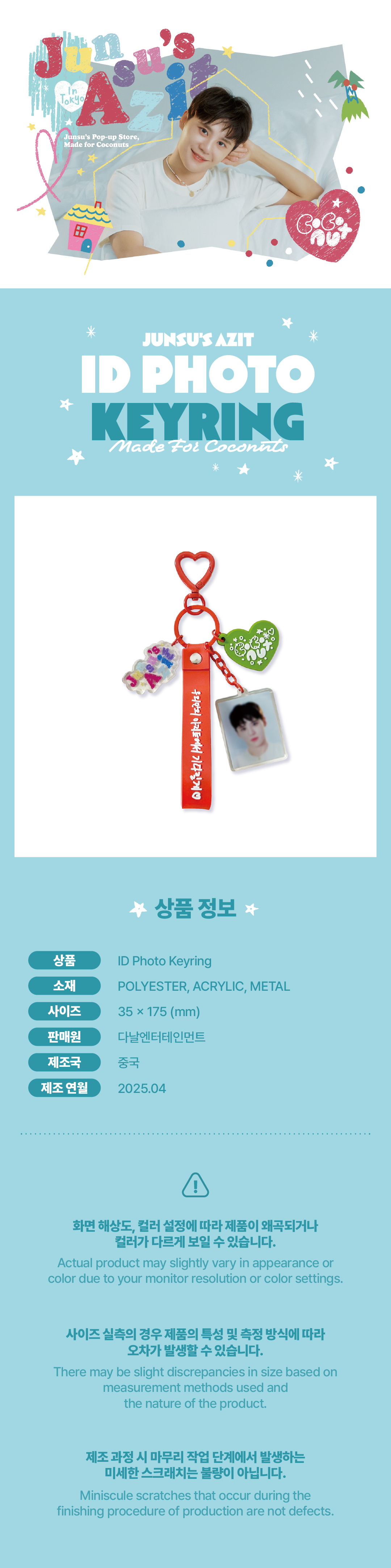 jp.ktown4u.com : KIM JUN SU - [POP-UP STORE [Junsu's Azit]] ID