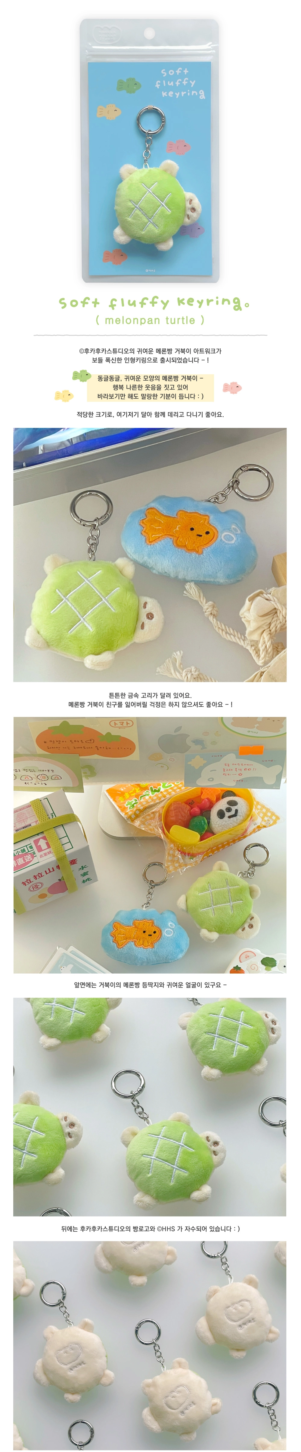 jp.ktown4u.com : [HOOKKA HOOKKA STUDIO] ソフトふわふわキーチェーン