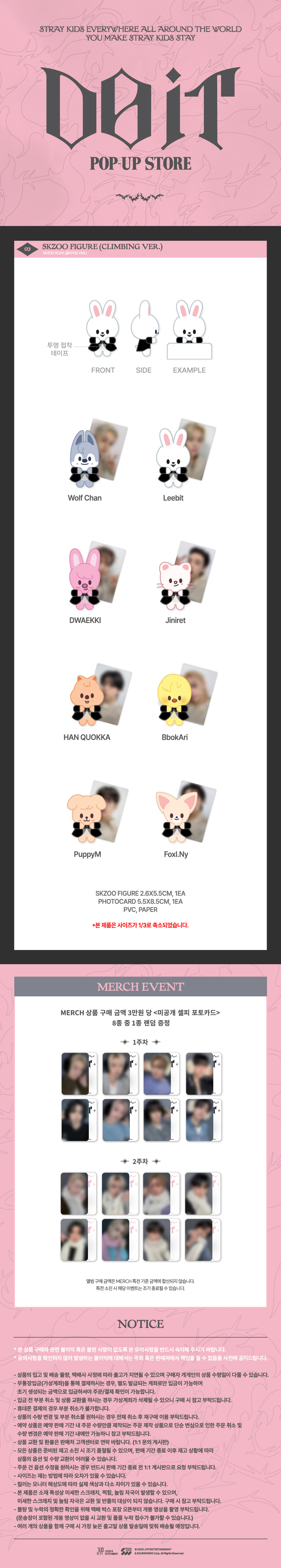 jp.ktown4u.com : [2Week] Stray Kids - [DO IT] SKZOO FIGURE