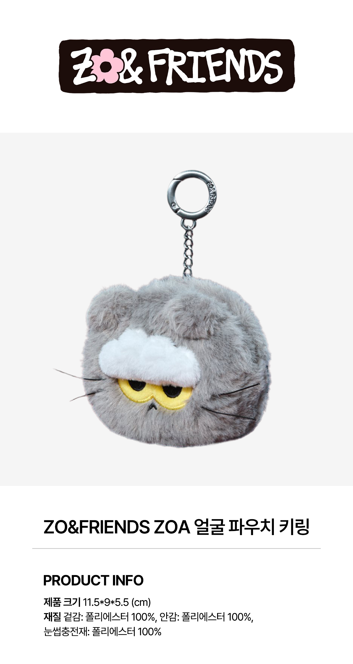 jp.ktown4u.com : [ZO&FRIENDS] ZNF_ZOA_25 BASIC 2ND フェイスポーチ