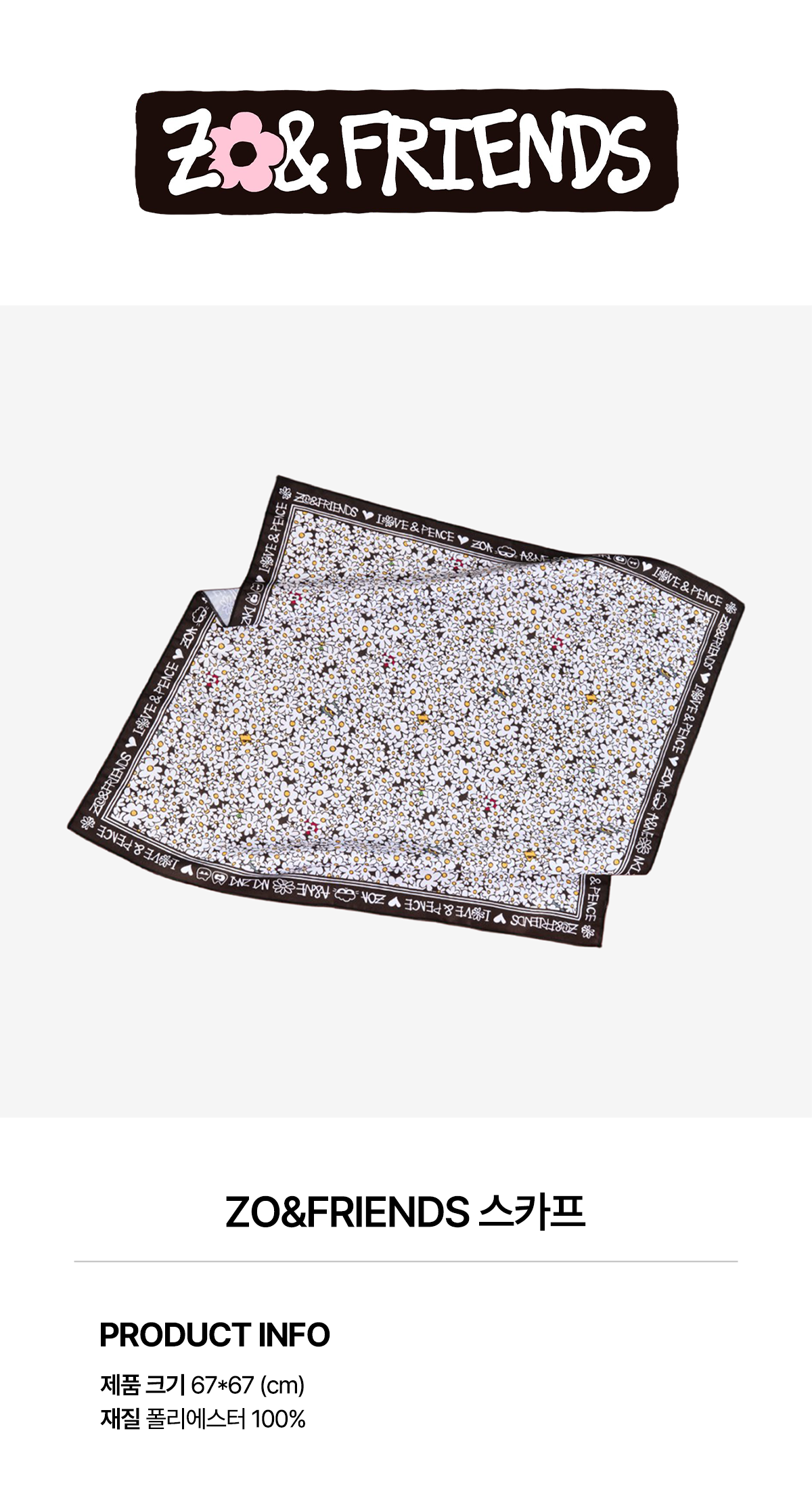 jp.ktown4u.com : [ZO&FRIENDS] ZNF_ZNF_25 BASIC 2ND スカーフ BK